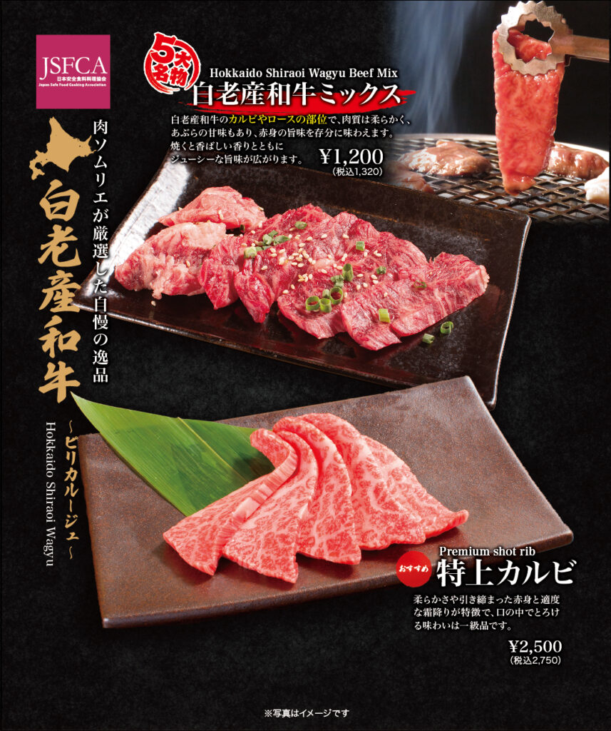 25_04_一発ドン_グランド_p05_06_道産黒毛和牛_06