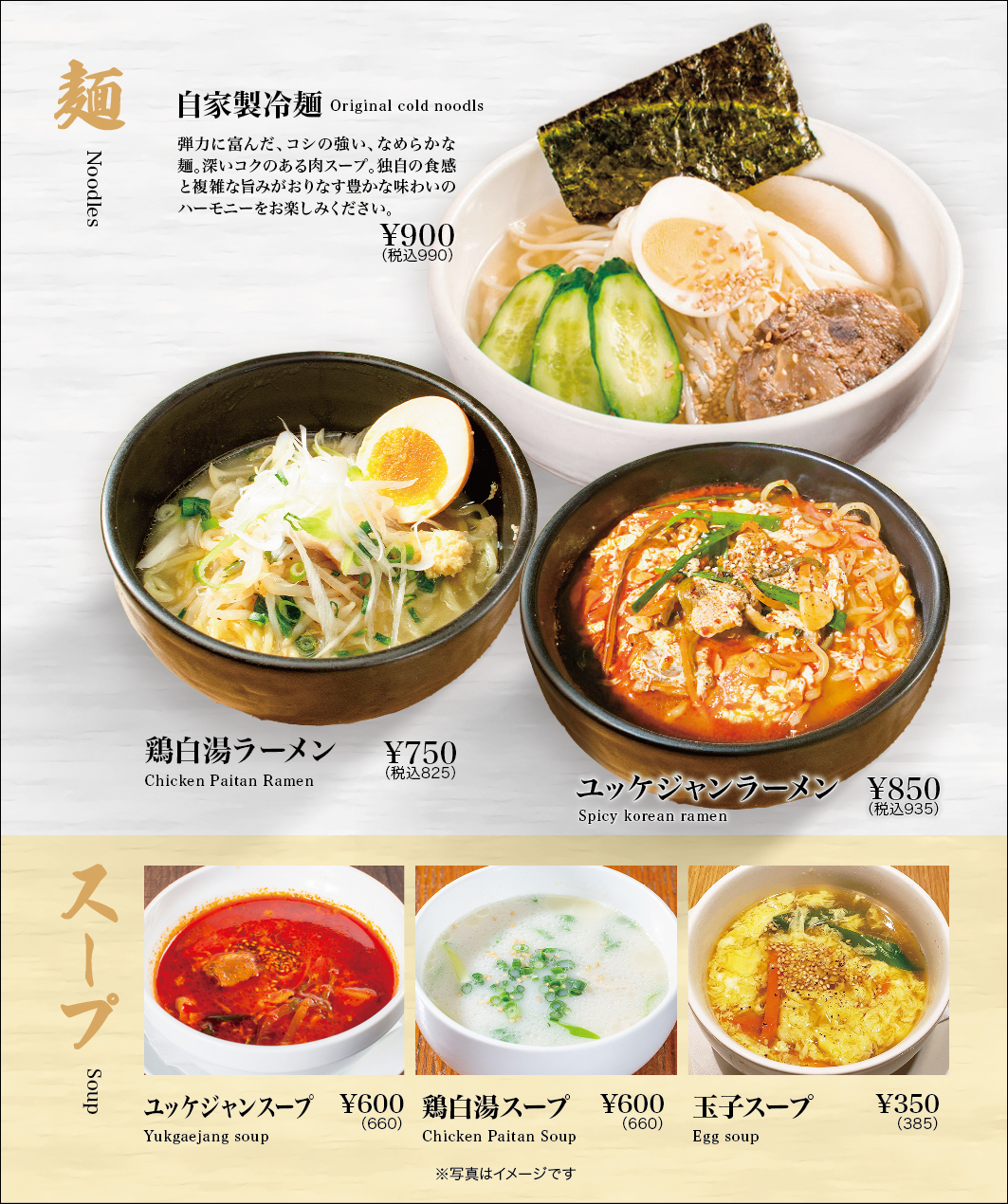 25_04_一発ドン_グランド_p13_14_麺_ご飯_13