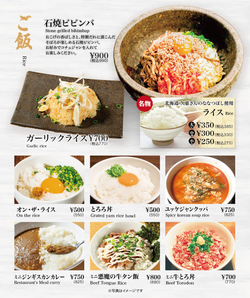 25_04_一発ドン_グランド_p13_14_麺_ご飯_14